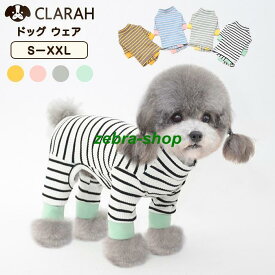 犬服 ペット服 ボーダー タートル ハイネック ドッグ 犬用 小型犬 中型犬