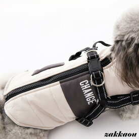 犬服 犬 ジャケット ドッグウェア ハーネス一体型ジャンパー ハーネス 冬 小型犬 中型犬 犬の服 防寒着 冬 コート ベスト オシャレ 重ね着 厚手 防寒対策 暖かい