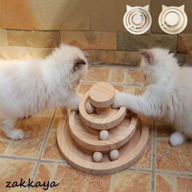 猫ターンテーブル 猫のおもちゃ 木製ターンテーブル おもちや ペット用 回転ボール 猫用ボール ストレス解消 スマートトラックボール