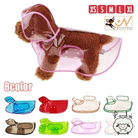犬用レインコート レインポンチョ ポンチョ型 ドッグウェア 雨具 カッパ レインウェア スケルトン 半透明 フード付き パーカー 帽子付き 小型犬 中