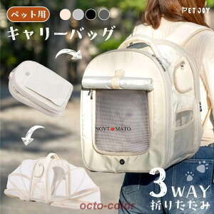 ペット キャリーバッグ 猫 犬 キャリーバッグ ペットリュック アウトドアキャリー 2WAY 拡張版 折りたたみ バッグ 猫用 犬用 ペットキャリー お出かけ 通院