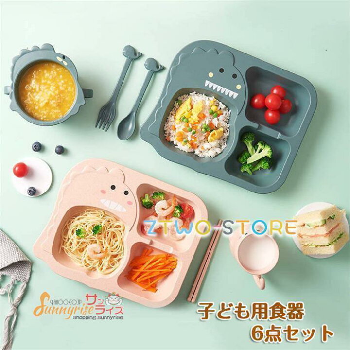 楽天市場】子ども用食器セット 6点セット 可愛い ベビー食器 離乳食 