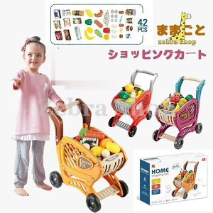 ままごと ショッピングカート おもちゃ おままごと お買い物カート 子供 手押し車 知育玩具 買い物のゲーム お店屋さんごっこ スーパーマーケット 軽量