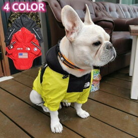 犬 レインコート 服 中型犬 ヤッケ 防寒 防風 フレブル フレンチブルドッグ 防水ジャケット 犬服 ドッグウェア