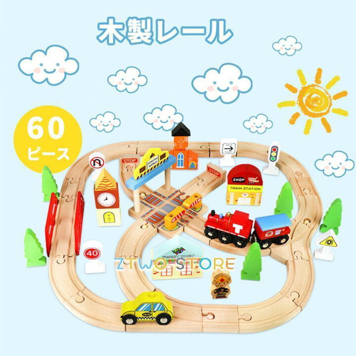 楽天市場】木製レール トーマス互換 機関車 駅前セット 木のおもちゃ 