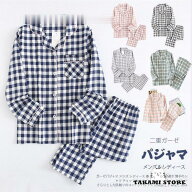 ガーゼパジャマ メンズ レディース 春 夏 長袖 綿 前開き 薄手のシャツ チェック柄 おそろい 二重ガーゼ …