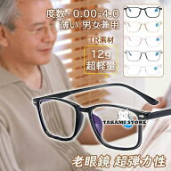 老眼鏡 おしゃれ メンズ ボストン 大きめ ブルーライトカット メガネ 度数100-400 男性 40代 50代 60代 …