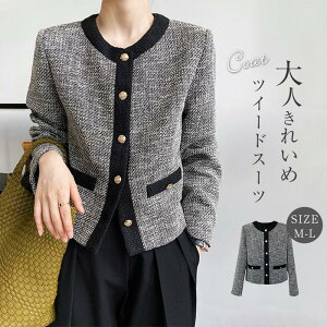 スーツジャケット テーラード レディース フォーマル ツイード スーツ カーディガン 春 秋 オフィス 通勤 OL 卒業式 卒園式 入園式 30代 40代 50代