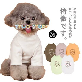 犬服 ドッグウェア 春 秋 冬 シンプル 犬の服 猫用 Tシャツ カットソー トレーナー ペットウェア ペット服 洋服 カジュアル おしゃれ 中型犬
