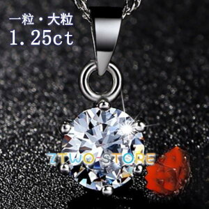 lbNX fB[X 嗱1.25ct Vv CZ_C 20304050  ޏ   av[g ̓Mtg