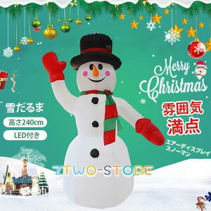 GA[fBXvC Xm[} 240cm LEDt Ⴞ GA[u[h[ NX}X c GA[|vt   X  Oݒu\