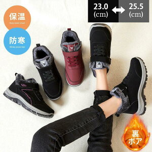 スノーシューズ レディース 裏起毛 スノーブーツ ボアシューズ ムートンブーツ ショートブーツ 防寒 保温 ウィンター 防寒靴 アウトドア靴 短靴