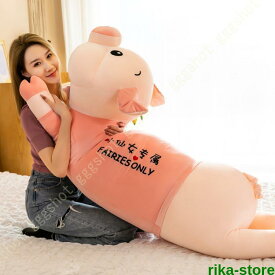 ぬいぐるみ 豚ぬいぐるみ 抱き枕 おしゃれ 抱き枕 特大 動物 かわいい 多機能 おもちゃ 洗える 背当たれ クッション ブタのぬいぐるみ ぬいぐるみ特大