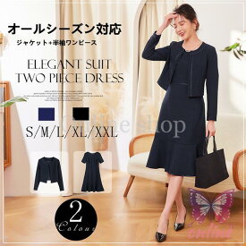 喪服 礼服 レディース ブラックフォーマル オールシーズン 洗える 冠婚葬祭 体型カバー ジャケット 半袖ワンピース 葬式/二次会/面接/仕事着/入園式など