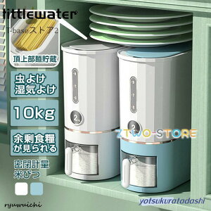 �Ăт� �����Ăт� �v�� ������� 10kg ���� �� ���[ �����đΉ� �ĂтP�[�X �䏊 �L�b�`�� ���[ ���� �ğC ���C�X�X�g�b�J�[ �ȃX�y�[�X �I�V���� �􂦂�