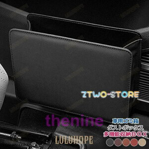 車用 ゴミ箱 簡易 ダスト ボックス 収納 バッグ | 小物 ホルダー ヘッドレスト 倒れない ごみ箱 おしゃれ シート コンパクト グッズ ポケット