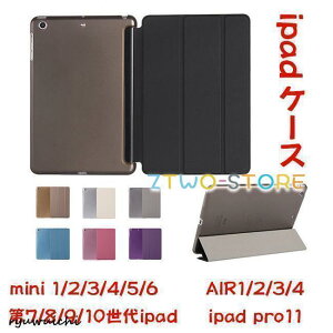 iPad�P�[�X �O�܂�t�����g�J�o�[ ���i�� ��7/8/9/10���� mini1/2/3/4/5/6air1/2/4/5�������o�b�N�P�[�X ���^�y��