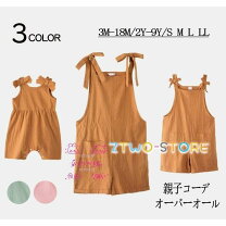 楽天市場】サロペット（親子ペアルック｜キッズファッション）：キッズ 