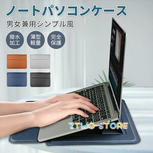 �X�^���h�@�\�m�[�g�p�\�R���P�[�X 13 14 15 16�C���` Macbook �}�b�N ���[�o�b�N ���U�[�|�[�`���m�[�g�p�\�R���o�b�N���@�\PC�X�^���h ������� �ʋ� �ʊw