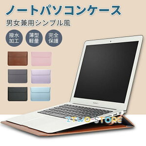 �m�[�g�p�\�R���P�[�X ���b�v�g�b�v�P�[�X �C���i�[�P�[�X ���X�g���X�g 11.6 13.3 15.4�C���` macbook pro air M2 PC�o�b�O �h���E�h�Ռ� ���^ �y�� ���w�j��