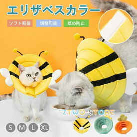 2Way着方 エリザベスカラー 犬 猫 ペット用 エリザベスカラー ソフト 犬猫通用 クッション 軽量 布 簡単装着 柔らかい素材 犬用介護用品 手術 術後の傷口保護