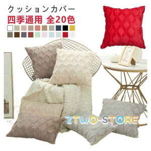 �k�����􂦂�N�b�V�����J�o�[ �����`�p�^ ���n�V���v�� �t�ďH�~�Ή� 65×65cm 60×60cm 55×55cm 50×50cm 45×45cm 40×40cm 30×50cm
