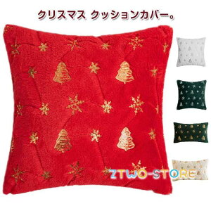 �������J�o�[ �N���X�}�X�p�^�[�� �N�b�V�����J�o�[ ��̌��� �k���� �p�` 45*45cm 50*50cm 30*50cm �������� ���炫�� �C���e���A �\�t�@�f�R���[�V���� �� �� �������G��
