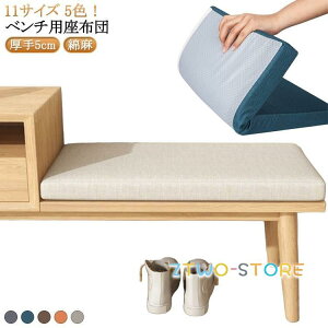 �����O�N�b�V���� �x���`�p���z�c 11�T�C�Y ����5cm �̈����U ����~�� ���փx���` �����z�c �k���� �Ȗ��J�o�[ ���E��