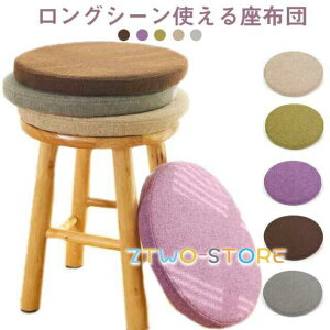 �`�F�A�p�b�h �֎q�N�b�V���� ���z�c �~�` �ی` ���a40cm 45cm 35cm 30cm ���� �֎q�p �C�X �ᔽ�� �N�b�V���� �����p ���ԂƂ� ���Ȃ� ���� �k�� �N�b�V���� 3cm�� ����~�� �t���A�N�b�V���� ��