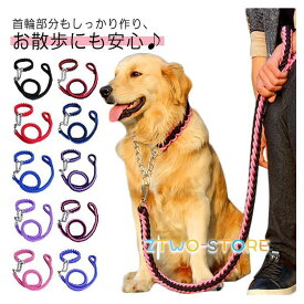 送料無料 リード 首輪 2点セット 犬 首輪セット リードセット 小型犬 中型犬 大型犬 太く 頑丈 丈夫 犬用リード 極太 編み紐 噛み癖 防止 ドッググッズ 散歩 お出かけ しつけ ペット ペット用 おでかけ用品 リード 首輪