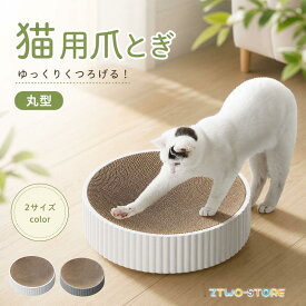 猫 爪とぎ 爪研ぎ 猫爪研ぎ ダンボール スクラッチャー ガリガリ 取り換え可能 つめとぎ 時空コンパス 猫お