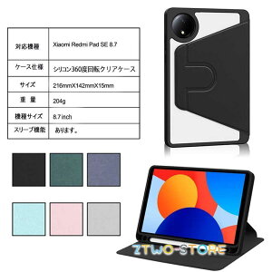 ���h�~�p�b�h / Redmi Pad SE 8.7 4G / �P�[�X / 360�x��] / TPU�f�� / �ی�P�[�X / �c�u�� / ���u�� / �X�^���h / �}�O�l�b�g�J�� �V���I�~ ���h�~