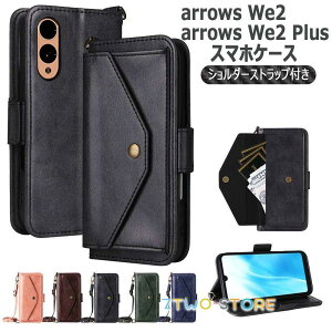arrows we2 F-52E we2 Plus F-51E �P�[�X �蒠�^ �V�����_�[ �X�g���b�v �|�P�b�g���[ ���U�[�P�[�X ���z ������ ��|�� �΂ߊ|�� �J�[�h���[ �ϏՌ� �A���[�Y