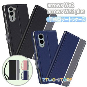 arrows We2 F-52E arrows We2 Plus F-51E �蒠�^ �P�[�X �J�o�[ �c�[�g���J���[ �X�g���b�v�t�� �}�O�l�b�g ������� �|�P�b�g �V���v�� �A���[�Y �E�B�[�c�[
