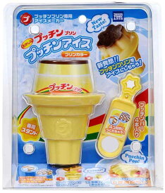 おかしなプッチンプリン プッチンアイス プリンカラー