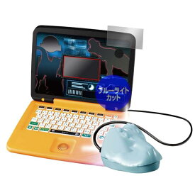 ミヤビックス ジュラシック・ワールド 恐竜マウスでスタディパソコン 用 ブルーライトカット 目に優しい 保護 フィルム 日本製 OverLay Eye Protector