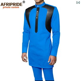 ファッション トップス カットソー ロング 男性 エスニック 長袖 アフリカ 紳士 メンズ カジュアル シンプル スーツ