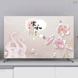 テレビカバー ダストカバー セット テレビ 55インチ 65インチ 保護カバー ぶら下げ デスクトップ スクリーン 液晶保護