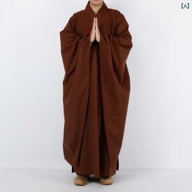 お寺 仏教 トップス ワンピース 修道 モンク スーツ 衣装 ロング 仮装 スリーブ 変装 僧侶風