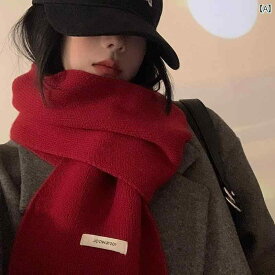 マフラー 赤 ニット ウール スカーフ レディース ファッション 冬 韓国 感 暖かい スカーフ カップル