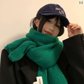 マフラー レディース ファッション ニット ウール ロングスカーフ 秋冬 韓国 暖かい グリーン 厚手 学生