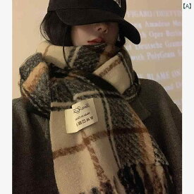 マフラー 感 チェック柄 スカーフ レディース ファッション 冬 韓国 クール レトロ 暖かい スカーフ 学生