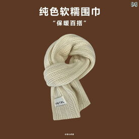 マフラー 韓国 無地 白 文字 パッチ ウール スカーフ レディース ファッション 冬 暖かい 学生 カップル ニット メンズ