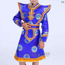 男の子 モンゴル 服 少数民族 子供 モンゴル パフォーマンス ダンス 服 長袖 肩 男の子 モンゴルローブ