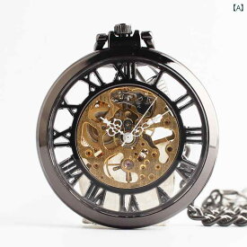 懐中時計 吊り時計 メンズ レディース 時計 くり抜かれた ラージ ローマン スチール ギア 合金 機械式 レトロ クラムシェル くり抜かれた 腕時計 学生