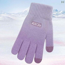 防寒 グローブ アウトドア ファッション 手袋 グローブ フィンガー サイクリング 厚手 裏起毛 保護 冬 暖かい 屋外