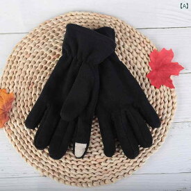 アウトドア ファッション 手袋 グローブ フィンガー 防風 耐摩耗 厚手 フリース 保護 冬 暖かい 屋外 防寒