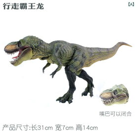 恐竜 フィギュア 大型動物 おもちゃ 玩具 プラスチック 静的動物 鳥類 男の子 プレゼント コレクション 子供 装飾品 模型 ホビー