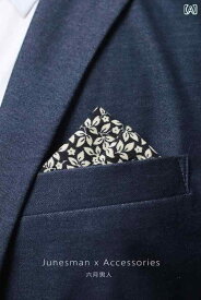 ポケットチーフ メンズ ビジネス スーツ用 紳士 柄 葉 リーフ コットン ポケットハンカチーフ シンプル