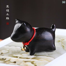 アクセサリー 黒白檀 彫刻 子犬 グリーン サンダルウッド かわいい レトロ 小さい 犬 ホーム 家具 メンズ レディース ギフト